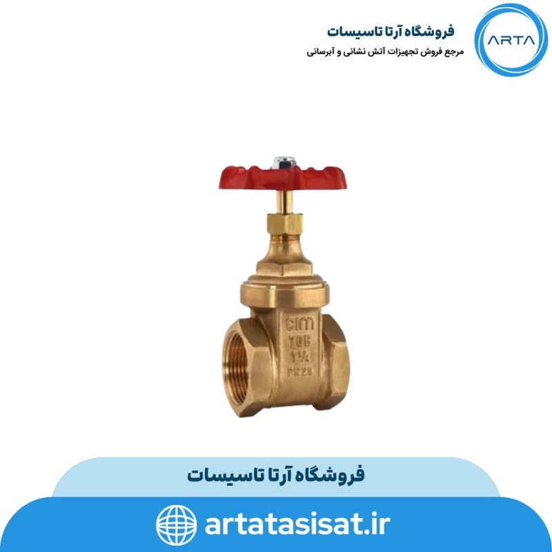 شیر فلکه کشویی برنجی سیم ایتالیا - Image 1