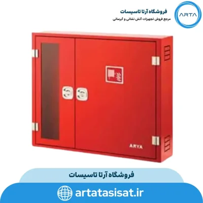 جعبه آتش نشانی دو کابین روکار آریاکوپلینگ