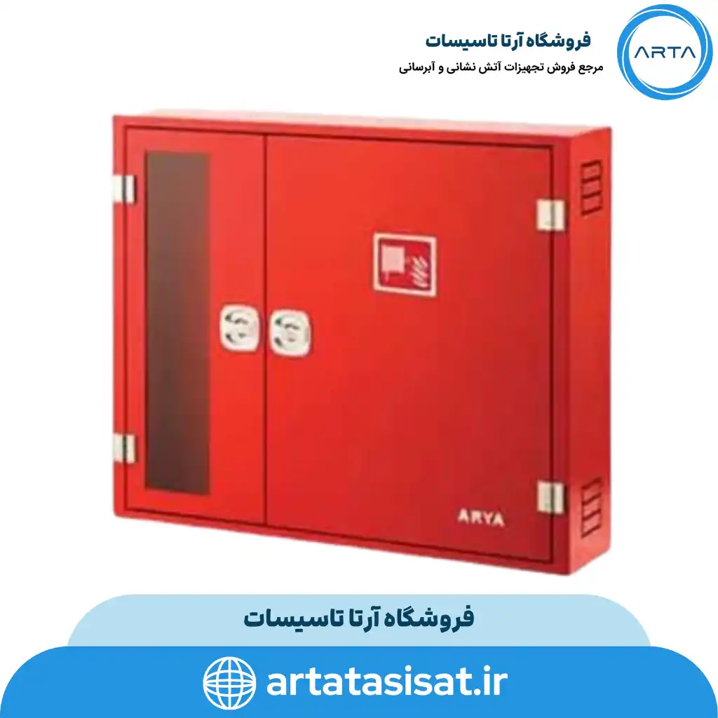 جعبه آتش نشانی دو کابین روکار آریاکوپلینگ