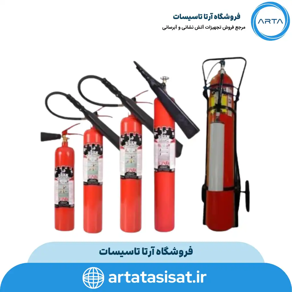 کپسول آتش نشانی co2 دژ