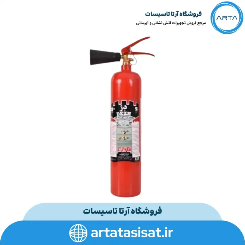 کپسول آتش نشانی co2 دژ