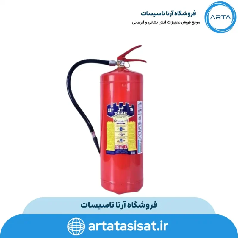 کپسول آتش نشانی پودر و گاز دژ