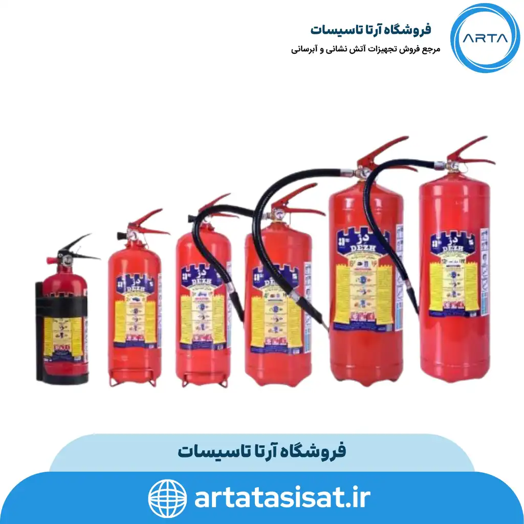 کپسول آتش نشانی پودر و گاز دژ