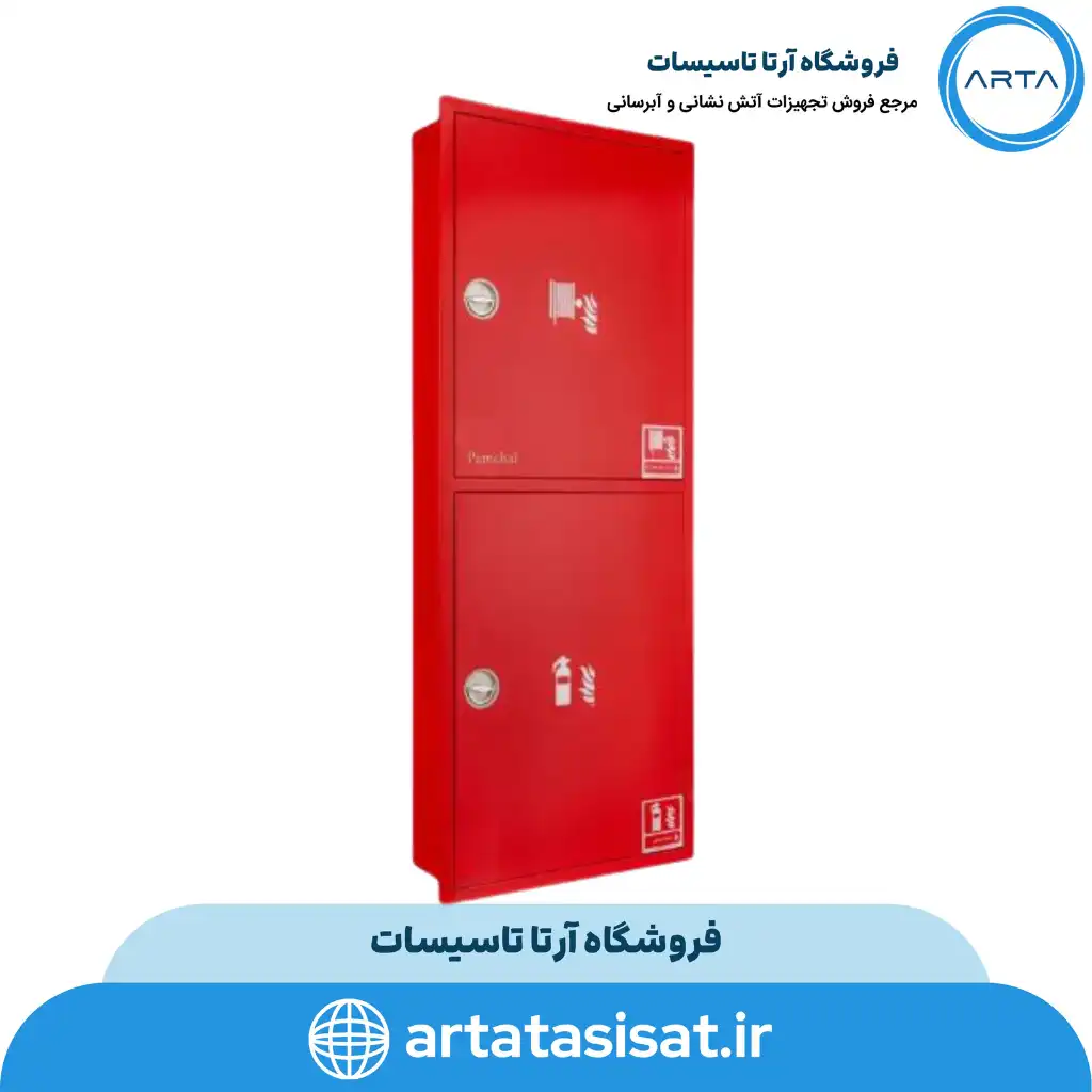 جعبه آتش نشانی توکار دو طبقه