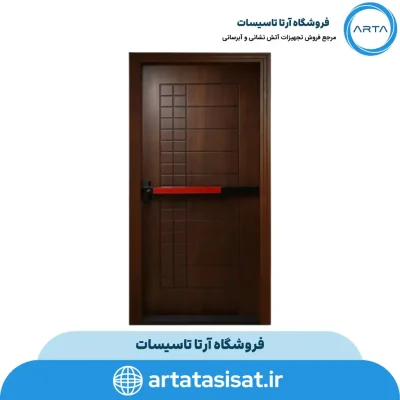 درب ضد حریق چوبی دارای تاییدیه آتش نشانی