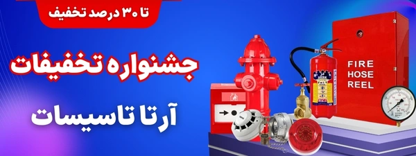 جشنواره تخفیفات