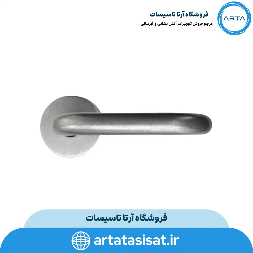 دستگیره پشت SGS