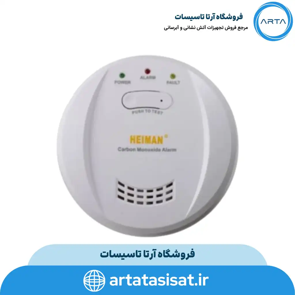دتکتور منوکسید هیمن