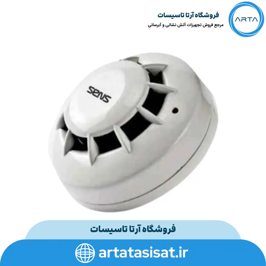 دتکتور دودی سنس