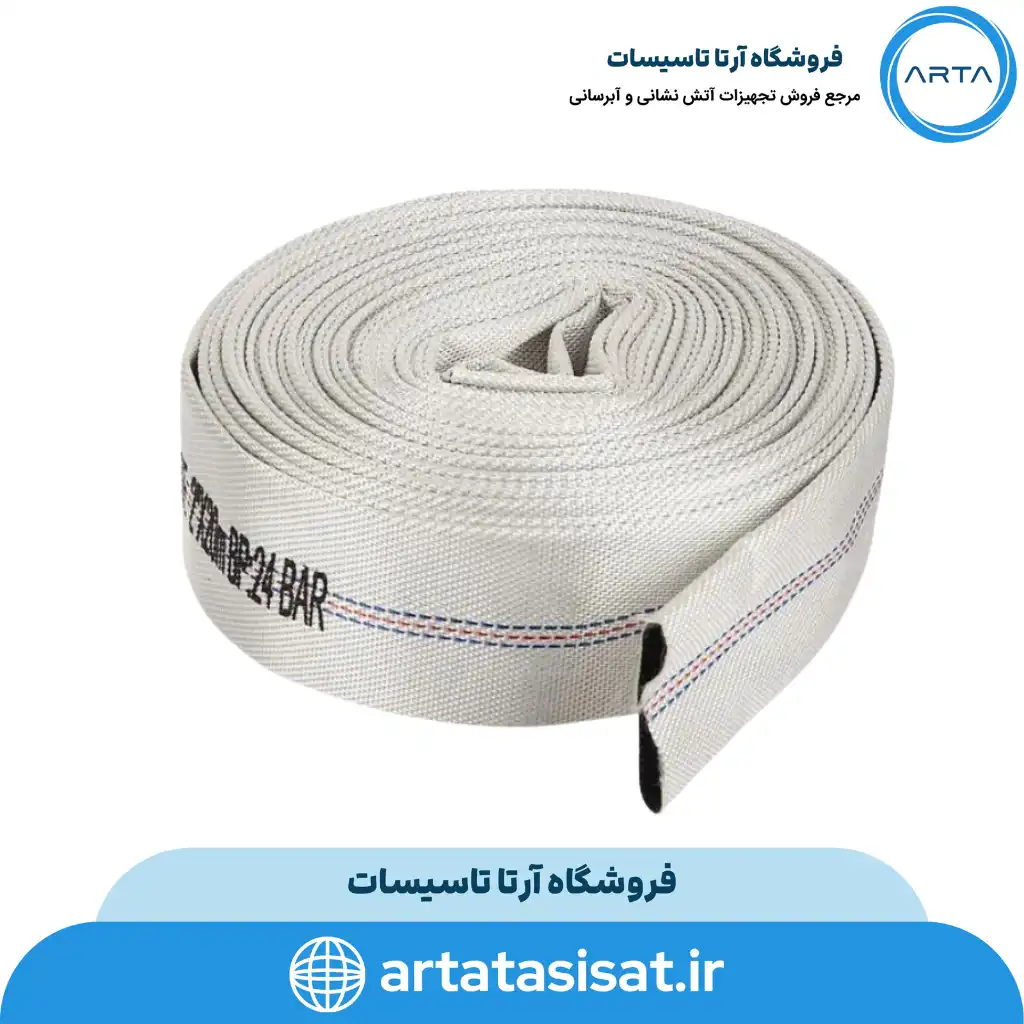 شیلنگ آتش نشانی برزنتی