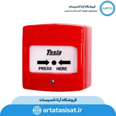 شستی اعلام حریق تسلا