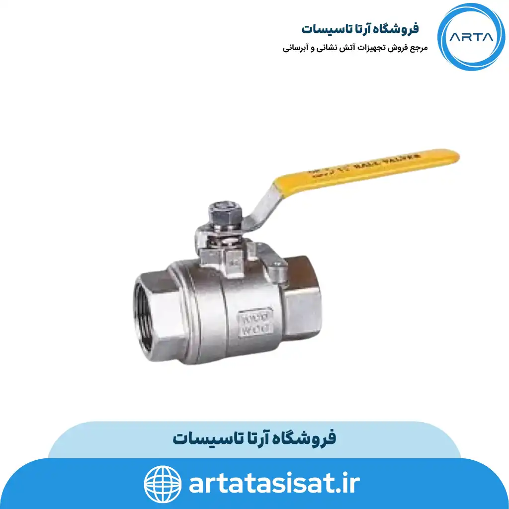 شیر غیر گازی سیتکو