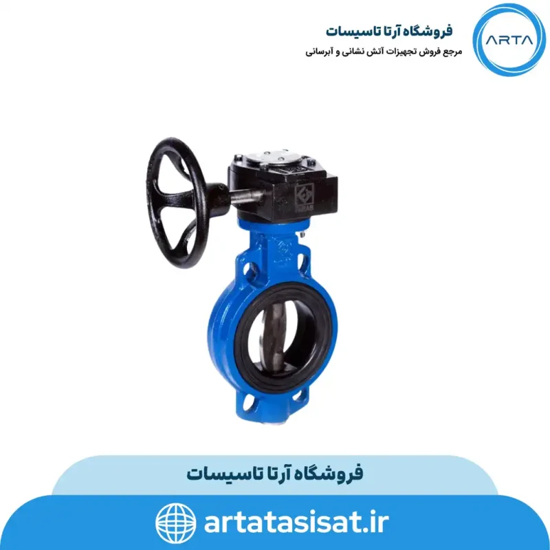 شیر چدنی ویفری گیربکسی فاراب