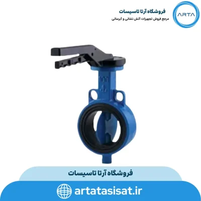 شیر ویفری اهرمی وگ امید گلستان