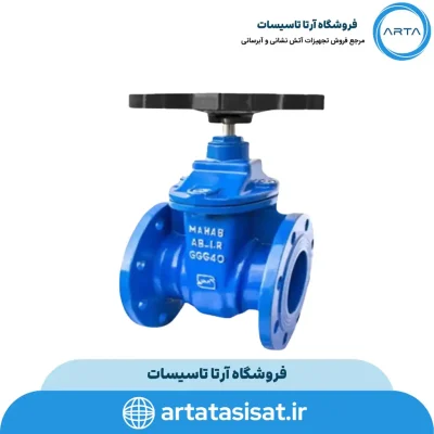 شیر کشویی زبانه فلزی مهاب آب ایرانیان