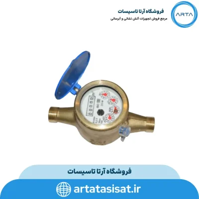 کنتور آب افقی آبفر