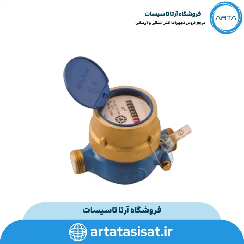 کنتور آب آپارتمانی آبفر