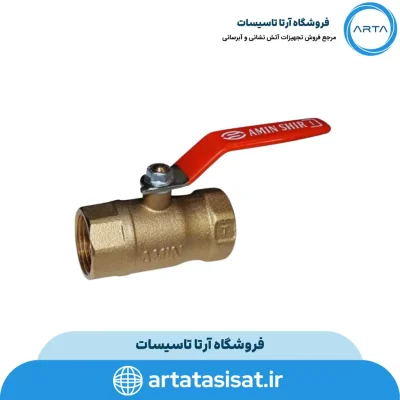 شیر گازی امین