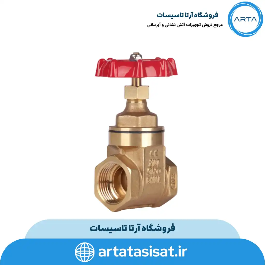 شیر فلکه کشویی سیتکو