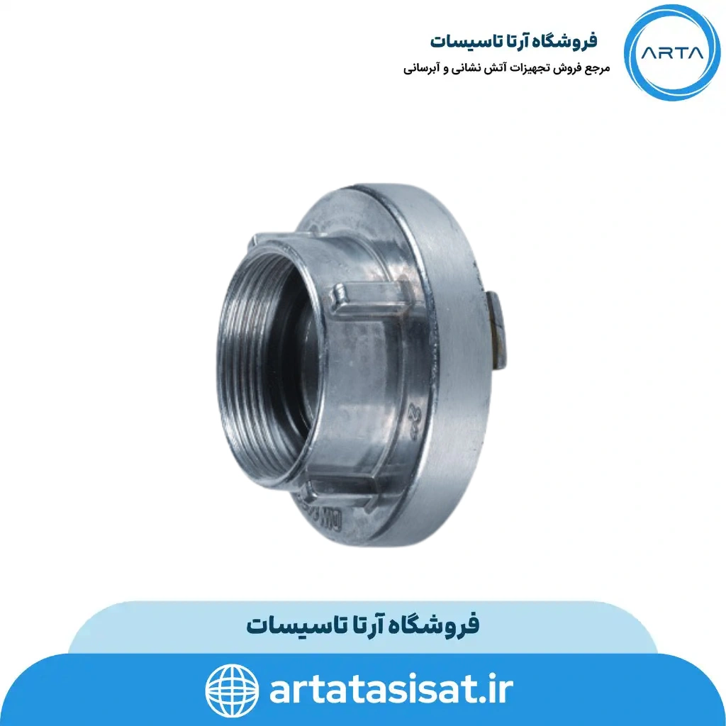 تبدیل کوپلینگ 1/5 اینچ به 2 اینچ ته نازلی آریا کوپلینگ