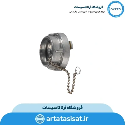 درپوش هیدرانت 1/5 اینچ آریا کوپلینگ