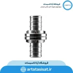 کوپلینگ ۲ اینچ آریا کوپلینگ