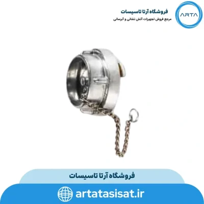 درپوش هیدرانت 2/5 اینچ آریا کوپلینگ