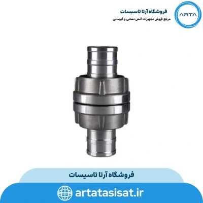 کوپلینگ ۲/۵ اینچ آریا کوپلینگ