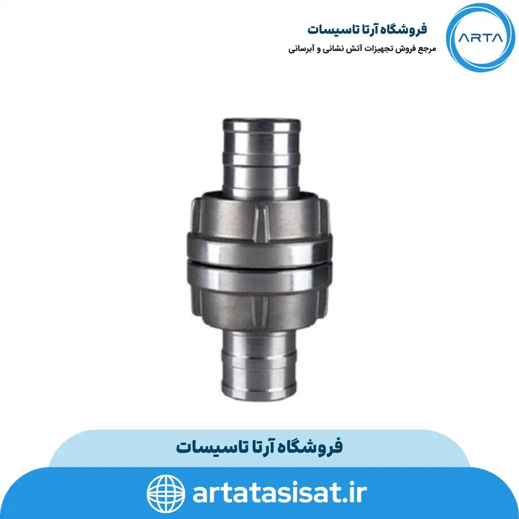 کوپلینگ 2/5 اینچ آریا کوپلینگ 1 کوپلینگ ۲/۵ اینچ آریا کوپلینگ