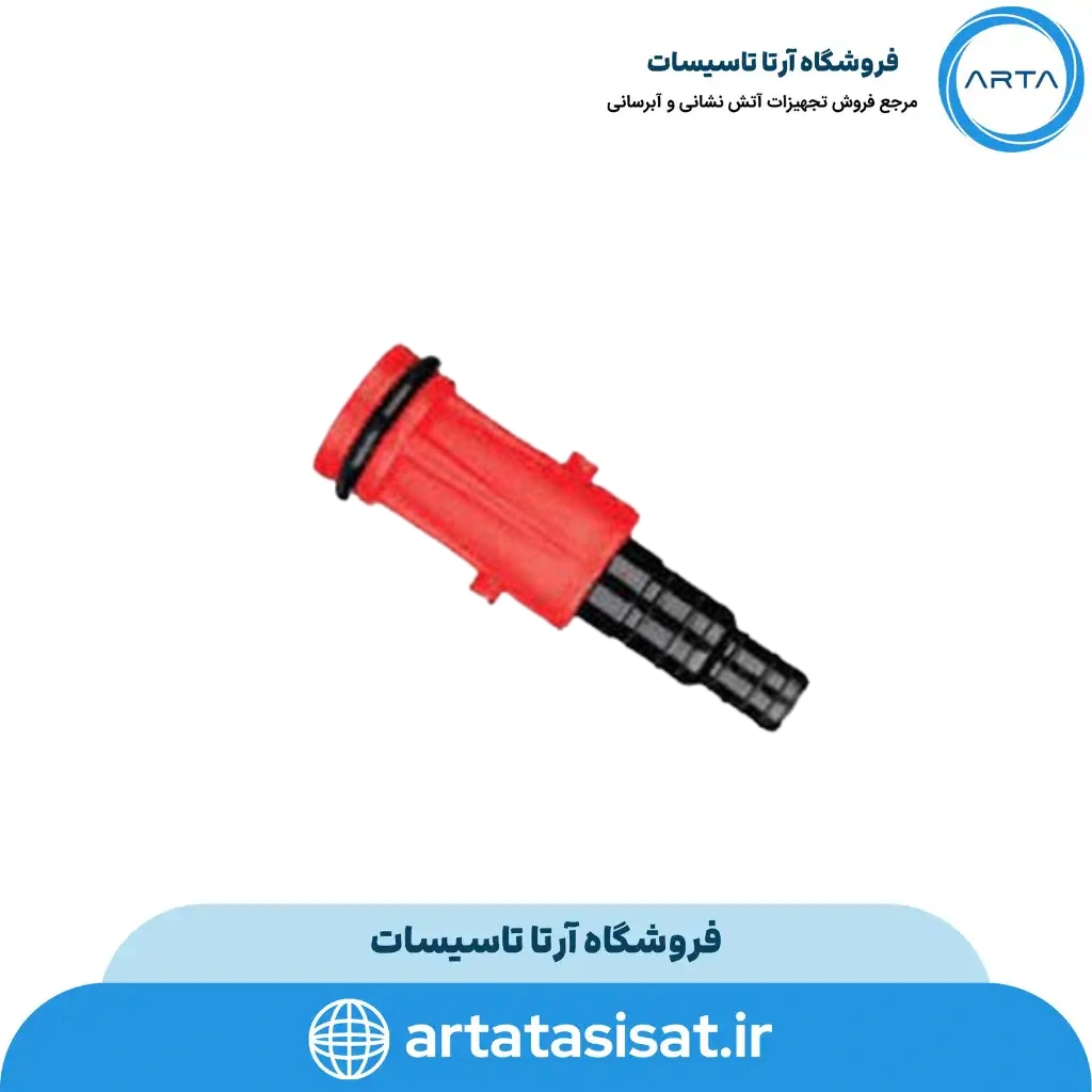 دنباله فلزی نازل 1 اینچ آریا کوپلینگ