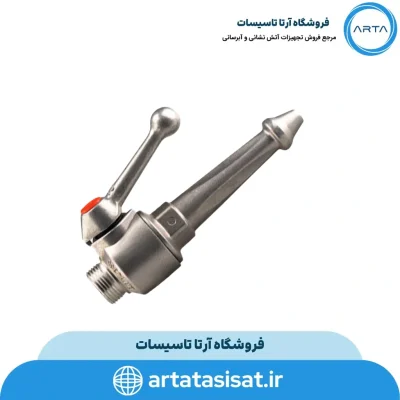 نازل سه حالته مخصوص هوزریل 3/4 اینچ آریا کوپلینگ