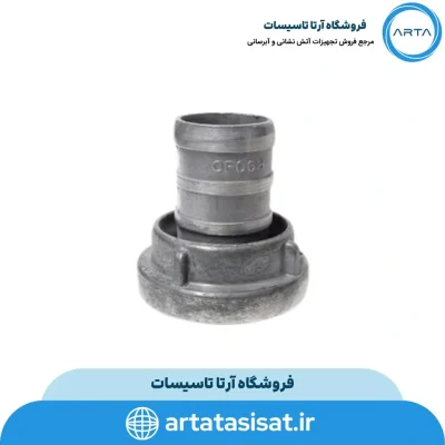 کوپلینگ 3 اینچ آریا کوپلینگ