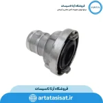 کوپلینگ 3 اینچ آریا کوپلینگ