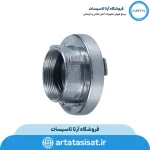 هیدرانت سرشیری 1/5 اینچ آریا کوپلینگ