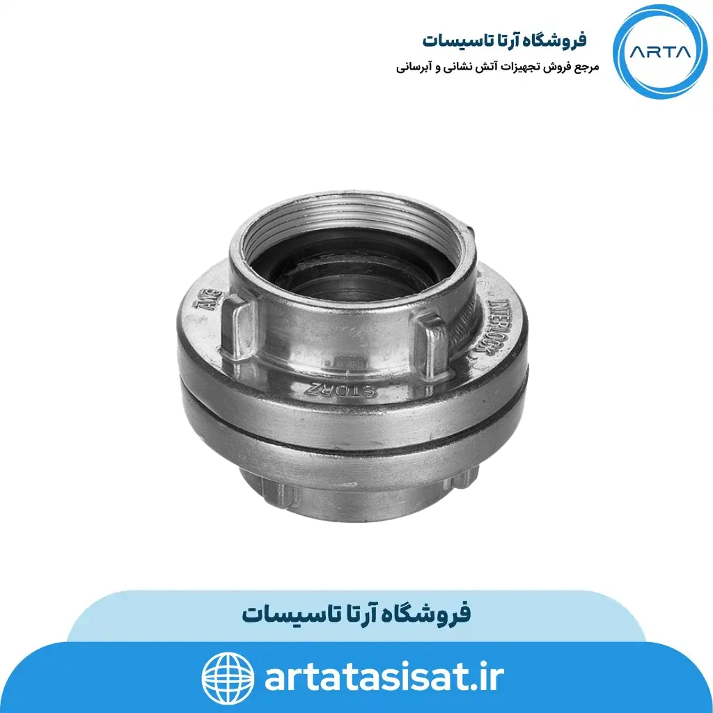 هیدرانت سرشیری 2 اینچ آریا کوپلینگ