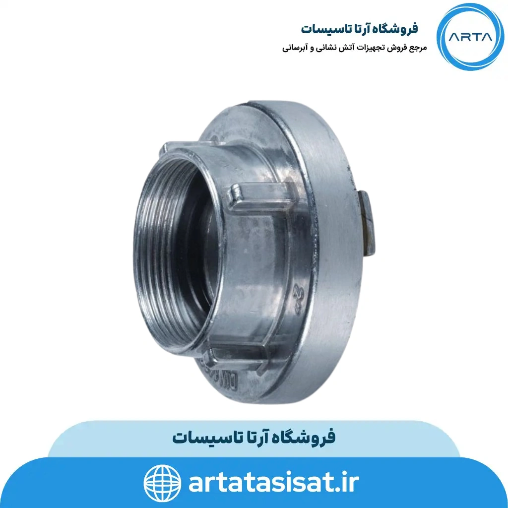 هیدرانت سرشیری 2/5 اینچ آریا کوپلینگ